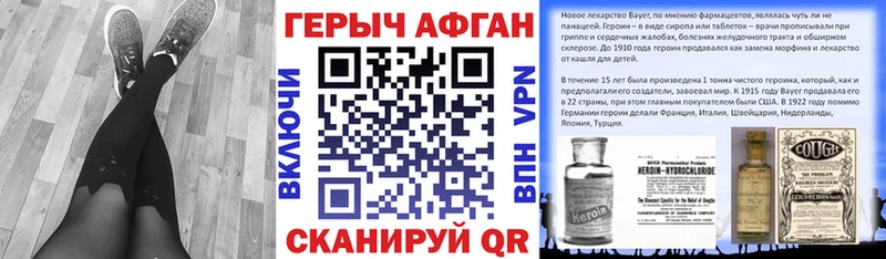Купить закладки  Полесск  ГЕРОИН хмурый 