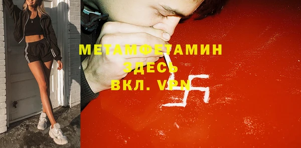метамфетамин Лихославль
