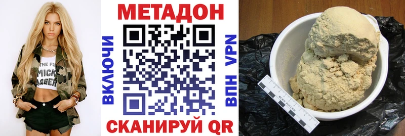 Купить где  Полесск  МЕТАДОН белоснежный 